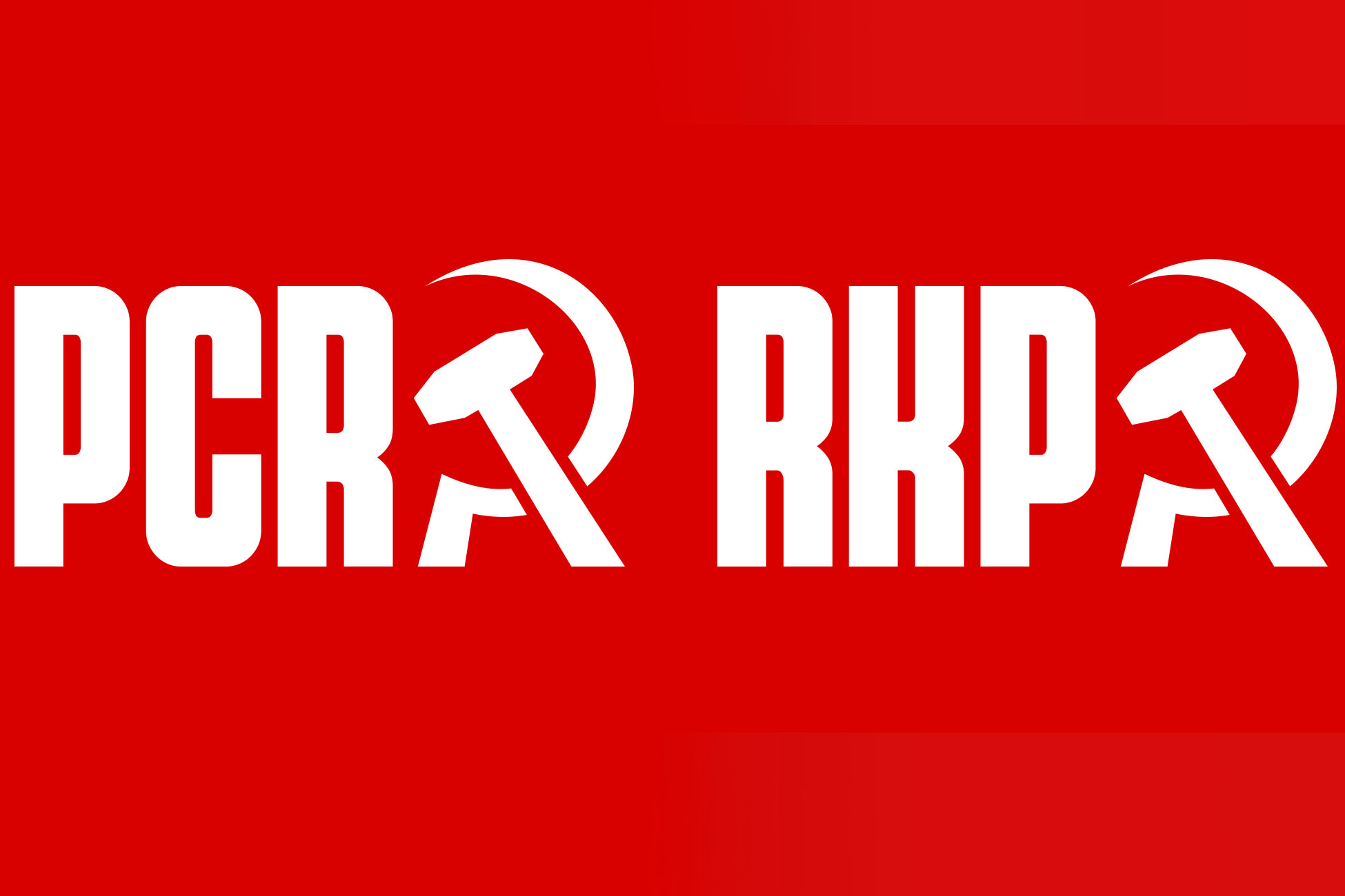 包括瑞士在内的多个地区做出了成立新的革命共产党的历史性决定。//图片：RKP-PCR